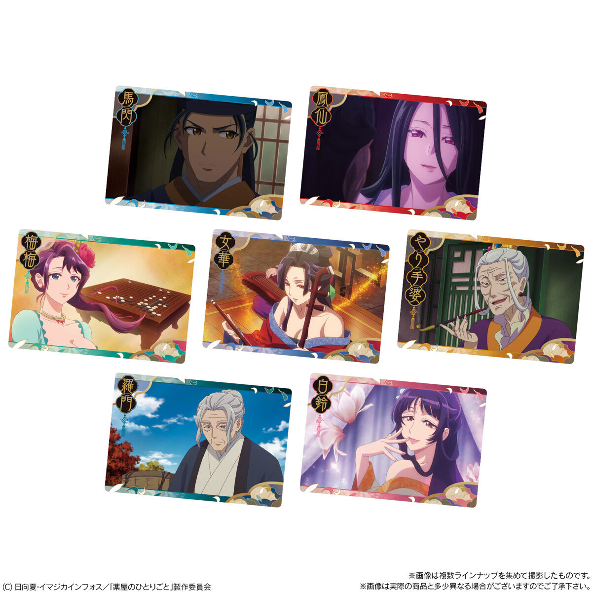 薬屋のひとりごと ウエハース｜発売日：2025年6月2日｜バンダイ