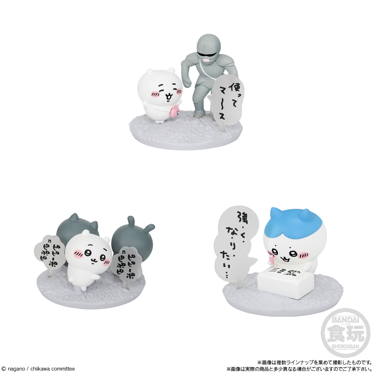 チョコサプ ちいかわ(再販）｜発売日：2025年5月26日｜バンダイ