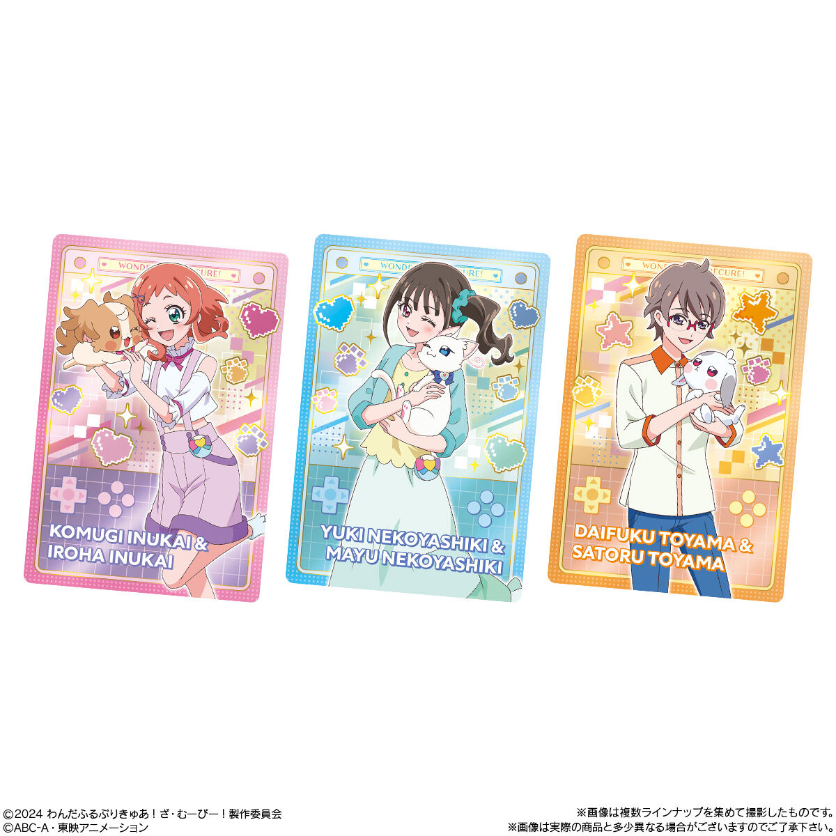 わんだふるぷりきゅあ！ざ・むーびー！キラキラカードグミ｜発売日