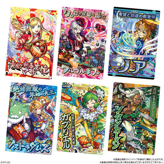 モンスターストライク ウエハース BATTLE13｜発売日：2020年1月6日