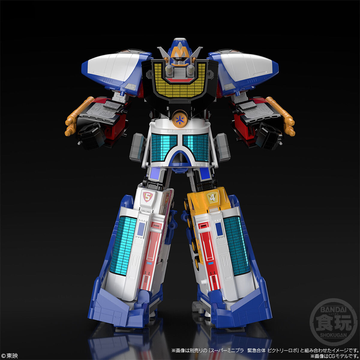 スーパーミニプラ 特急武装 ライナーボーイ【再販：2024年9月発送