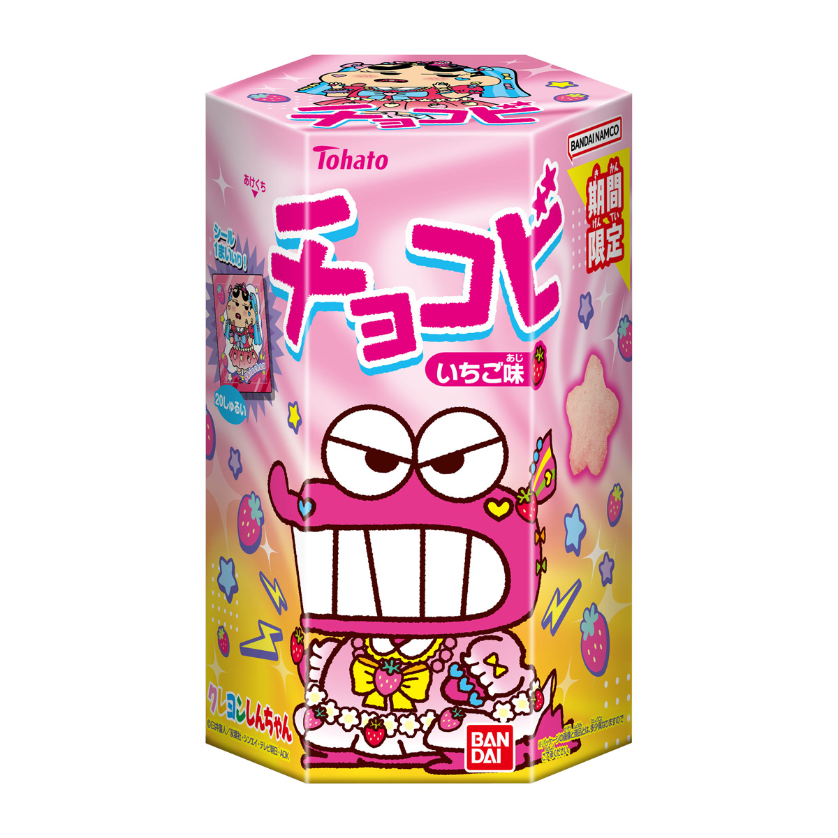 チョコビ いちご味｜発売日：2025年11月3日｜バンダイ キャンディ公式