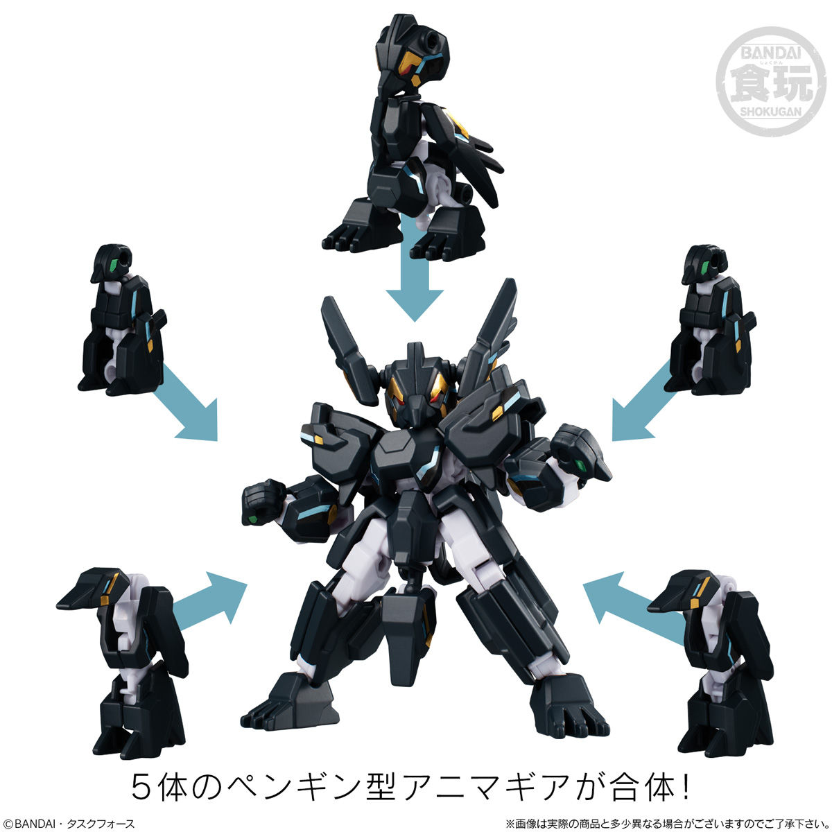 アニマギア6｜発売日：2020年12月14日｜バンダイ キャンディ公式サイト