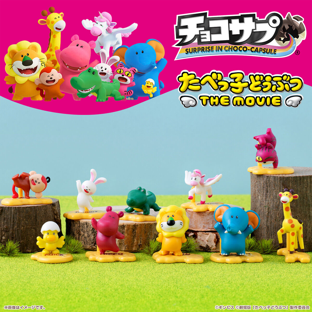 チョコサプ たべっ子どうぶつ THE MOVIE｜発売日：2025年12月8日