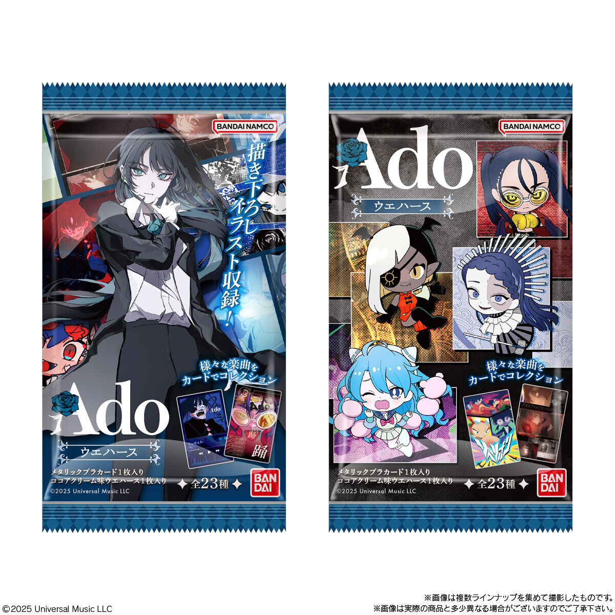 Ado ウエハース｜発売日：2025年4月14日｜バンダイ キャンディ公式サイト
