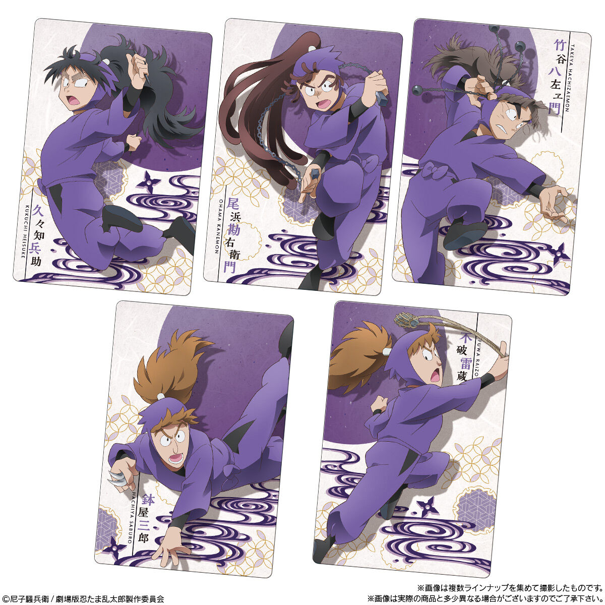 忍たま乱太郎 ツインウエハースの段｜発売日：2024年12月30日