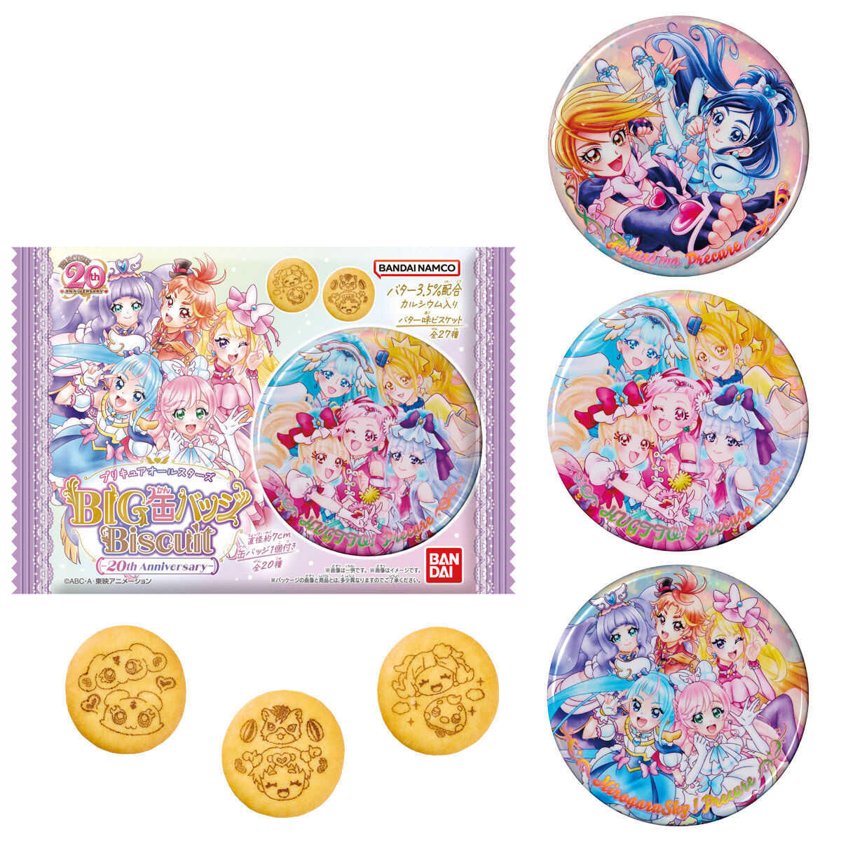 プリキュアオールスターズ BIG缶バッジBiscuit -20th Anniversary