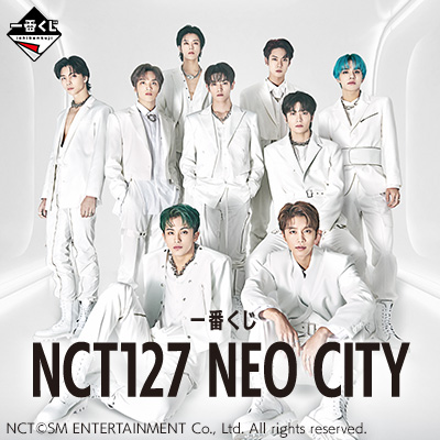 一番くじ NCT127 NEO CITY│株式会社BANDAI SPIRITS（バンダイスピリッツ）