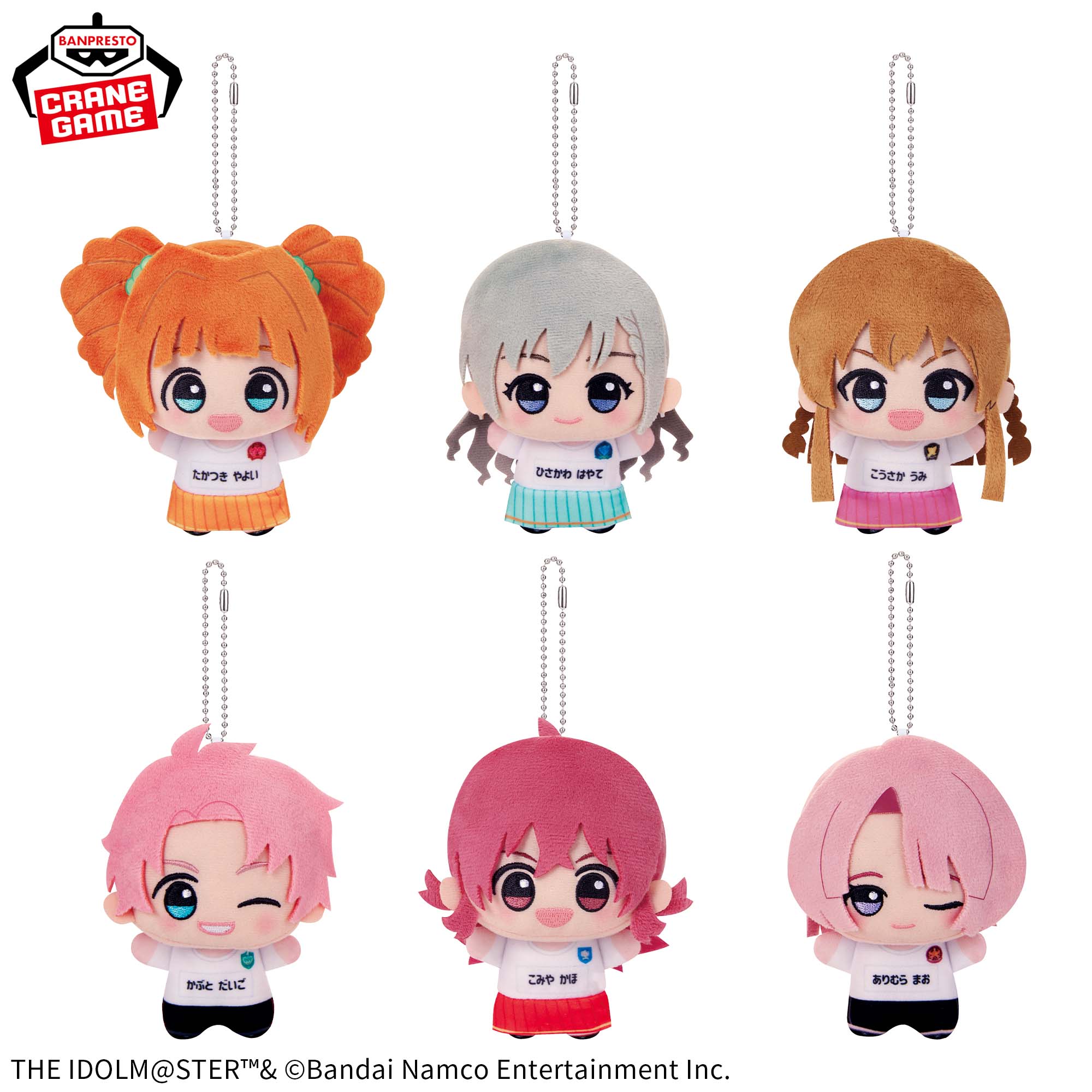 THE IDOLM@STER Series ちびぐるみ～チアフルアンサンブルver.～vol.3