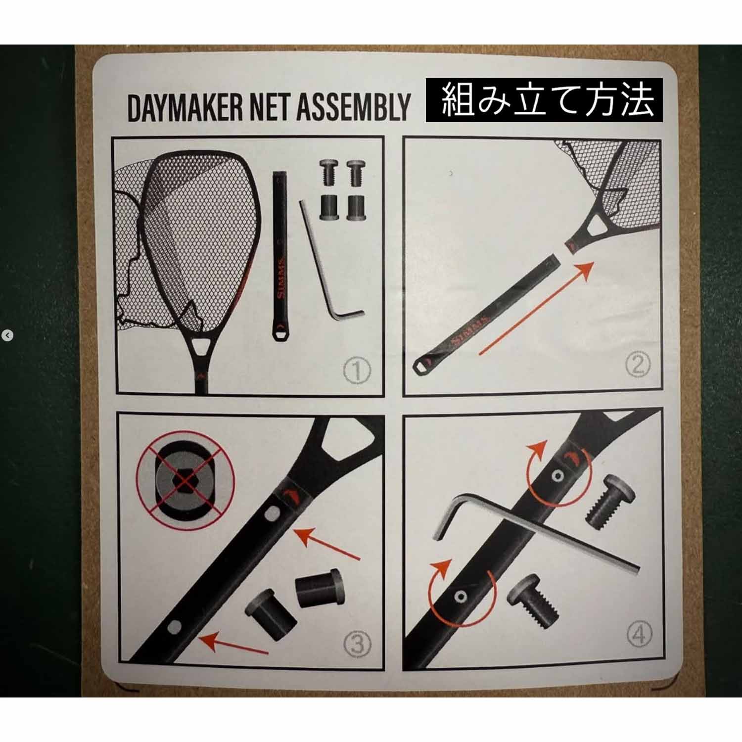 Simms Daymaker Boat Net Short Handle | シムス デイメーカー・ボート