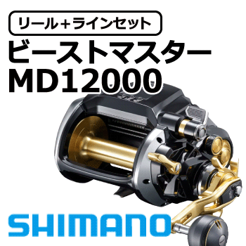 ダイワ・シマノ電動リール特集！日本製PEラインセットがとってもお得
