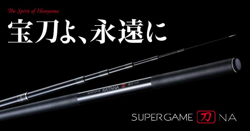 2025年シマノ渓流竿特集 業界最安値でご提供 釣具のFTO