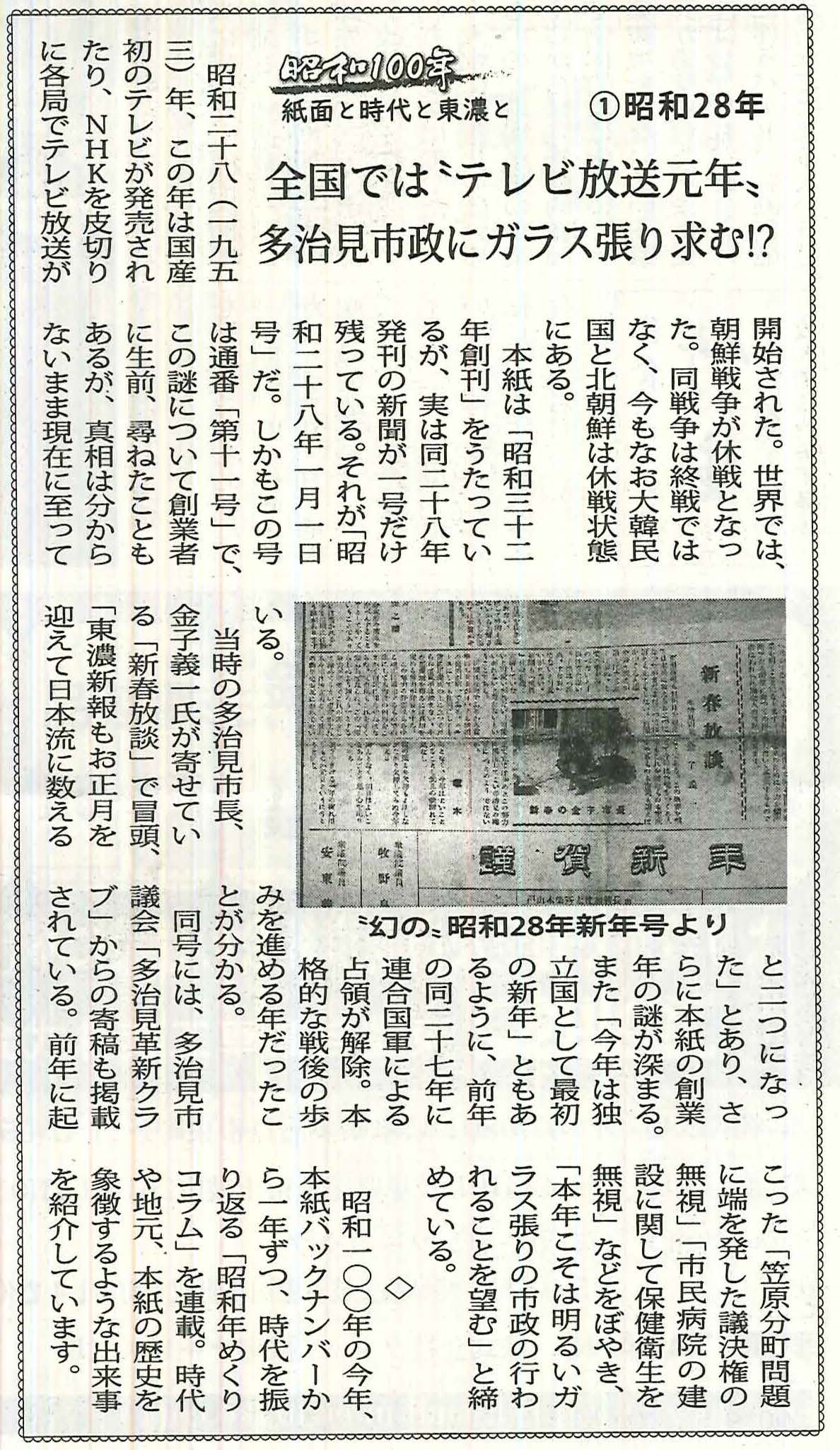 文化通信社 第5回「ふるさと新聞アワード」 受賞記事・審査員コメント