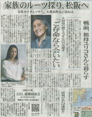 文化通信社 第5回「ふるさと新聞アワード」 受賞記事・審査員コメント