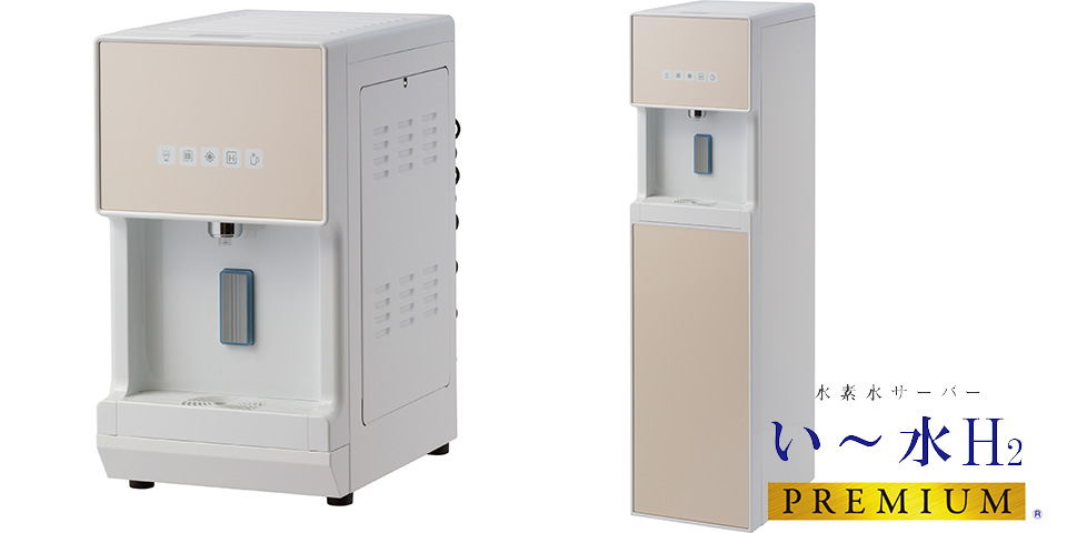 環境事業-水素水|株式会社brave