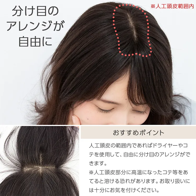 最高級人毛（レミー）100％ 部分手植え ハイカバートップヘアピース