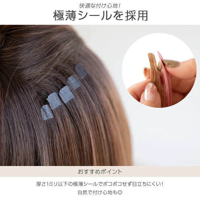 人毛シールエクステ10本分(5シート)（ポイントウィッグ）｜ウィッグの