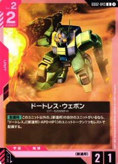 WS】黒化した騎士 セイバーオルタ【C】FS/S77-069ヴァイスシュヴァルツ