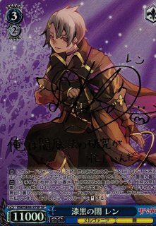 WS】金色の闇(サイン)【SP】TL/W37-001SPヴァイスシュヴァルツ