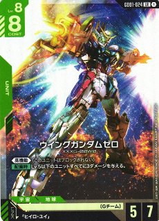 ガンダム】デュオ・マックスウェル【R】GD01-090〈1〉 - C-labo OnlineShop