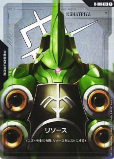 ガンダム】クシャトリヤ【LR+】GD01-044〈1〉 - C-labo OnlineShop