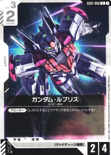 ガンダム】ユニコーンガンダム（ユニコーンモード）【R】GD01-005〈1