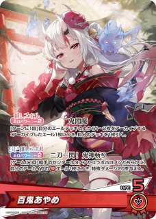 ホロカ】SorAZセレブレーション【U】hBP05-080 - C-labo OnlineShop