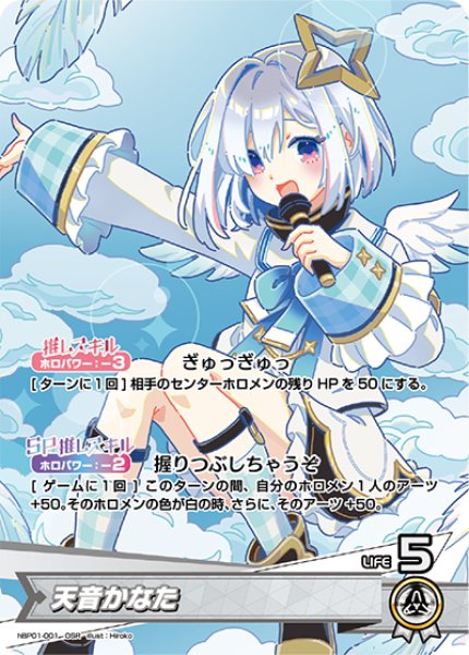 ホロカ】天音かなた【OSR】hBP01-001 - C-labo OnlineShop