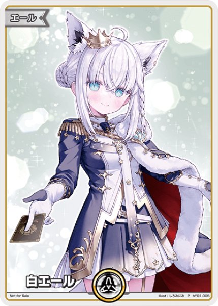 ホロカ】白エール(白上フブキ/EXPO25)【P】hY01-005 - C-labo OnlineShop