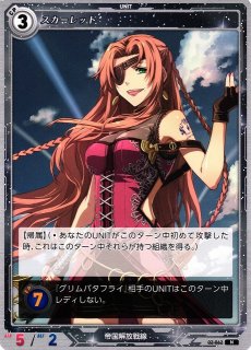 軌跡】リィン・シュバルツァー[暴走]【R】03-110 - C-labo OnlineShop