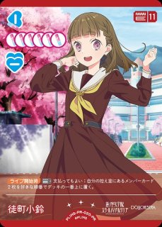 ラブカ】上原歩夢【SEC】PL!N-bp3-001-SEC - C-labo OnlineShop