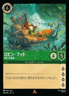 ロルカナ】ロビン・フッド 明日の義賊【R/ホイル】JA・3・084[84/204