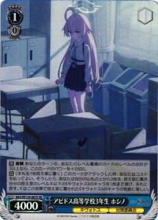 WS】対策委員会 アヤネ【SR】BAV/W129-071 - C-labo OnlineShop