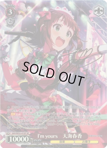 WS】I'm yours 天海春香(サイン)【SP】IAS/SE52-41SP - C-labo OnlineShop