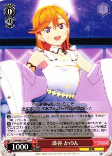 WS】澁谷 かのん(サイン)【SP】LSP/W92-T02SPヴァイスシュヴァルツ