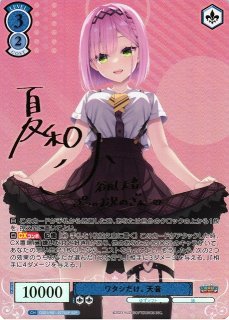 WSR】一生の誓い ふかみ(サイン+箔押し)【SSP】OS07/R07-077SSP - C