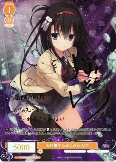 ヴァイスシュヴァルツ ロゼゆずソフト通販ならカードラボ！