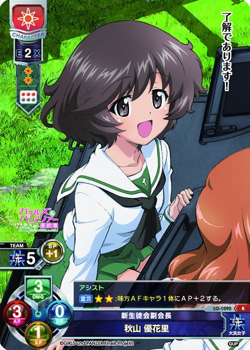 LO】新生徒会副会長 秋山 優花里【R】LO-1090Lycee Overture - 通販は