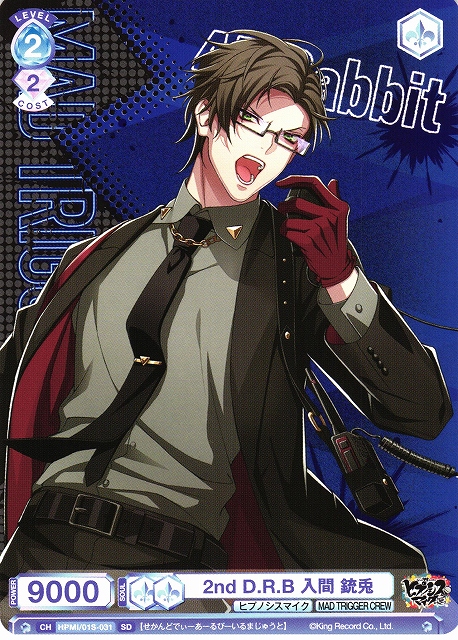WSB】2nd D.R.B 入間 銃兎【SD】HPMI/01S-031ヴァイスシュヴァルツ