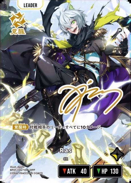 XrossStars CR ありさか LRPP サイン クロスタ クロススターズ