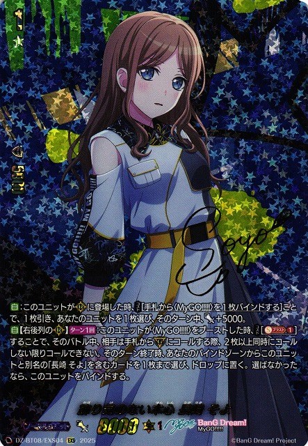 VG】飾り気のない本心 長崎 そよ【EXS】DZ-BT08/EXS04『BanG Dream