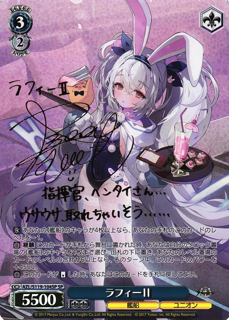 ジョッフル SP PSA10 サイン アズレン ヴァイス PSA10 ヴァイス