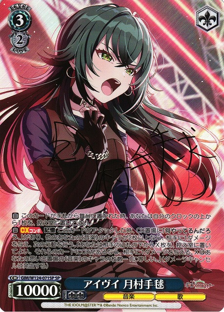 ヴァイスシュヴァルツ 学マス Luna say maybe 月村手毬 SP ヴァイス