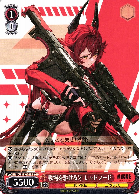 NIKKE ヴァイス レッドフード sp ヴァイス NIKKE レッドフード SP