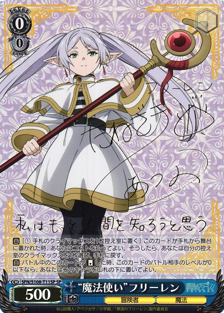 αβ1 ヴァイス 葬送のフリーレン RR&TD以下 4コン＋先攻後攻マーカー