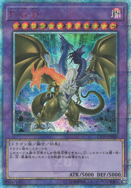 遊戯】F・G・D【20thシークレット/融合】CP19-JP000遊戯王OCG:融合