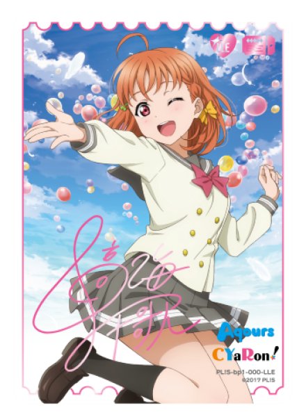 ラブカ 高海千歌 プロモ 4枚セット！ ラブカ 高海千歌 プロモ4枚セット