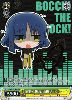 ぼっち・ざ・ろっく！買取ならカードラボ！