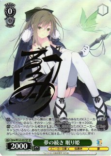 ヴァイスシュヴァルツ SP エルフの国のお嬢様 リュディ エルフの国の