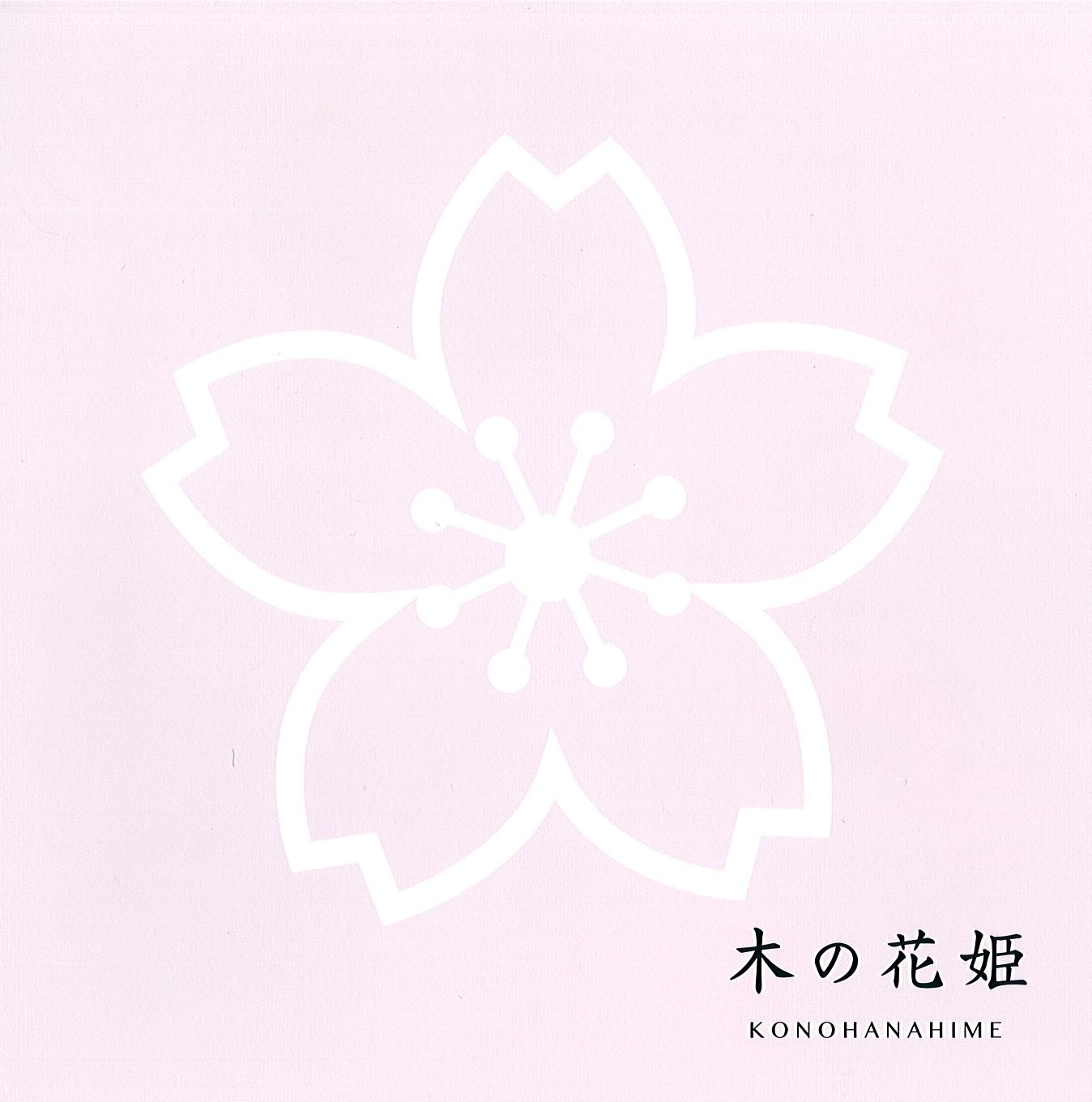 ポーラ(POLA) 木の花姫（このはなひめ） ボディソープ10L | シンワ